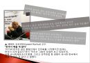 터키와 한국의 국제관계[6.25전쟁 2002 월드컵] 49페이지