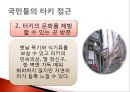 터키와 한국의 국제관계[6.25전쟁 2002 월드컵] 56페이지
