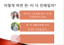 터키와 한국의 국제관계[6.25전쟁 2002 월드컵] 58페이지