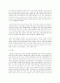 [가족복지론]가족복지 서비스의 정의와 목적을 서술하고,  가족복지 서비스 중에서 자신의 가족에게 해당하는 서비스 항목 두 가지를 적고 그 이유에 대해 설명해 보시오 : 가족복지 4페이지