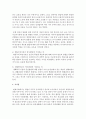 [영아발달]영아발달의 2가지 이상의 이론을 선택하여 영아의 발달은 성숙에 의한 것인지 학습에 의한 것인지에 대한 쟁점에 대해 논하시오 [영아발달] 5페이지