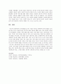 [영아발달]영아발달의 2가지 이상의 이론을 선택하여 영아의 발달은 성숙에 의한 것인지 학습에 의한 것인지에 대한 쟁점에 대해 논하시오 [영아발달] 6페이지