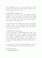 정신건강의 문제가 생기면 어떤 영역에서 이상이 생기는지 자유롭게 기술 3페이지