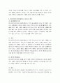 정신건강의 문제가 생기면 어떤 영역에서 이상이 생기는지 자유롭게 기술 5페이지