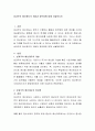 성과주의 예산제도(成果主義 豫算制度)의 개념과 장단점에 대해 서술하시오. 2페이지