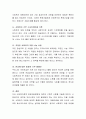 우리나라에 적합하다고 생각되는 사회복지정책의 재원조달 방법을 제시하시오. (사회복지정책의 재원조달 방법, 사회복지의 당면한 과제, 사회복지정책의 재원조발 방법 제안)
 5페이지
