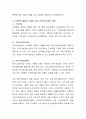 위기가정이 늘면서 가정폭력이 점차 증가하고 있습니다. 현대사회에서 특히, 문제가 되고 있는 가정폭력을 이해하고 가족복지차원에서 대책을 생각해봅시다 (가정폭력의 특징, 현황, 처벌 규정, 대책) 4페이지