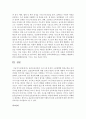 [보육학개론] 표준보육과정과 누리 5세 과정의 구성체계별 하위구분을 분석하며 설명하라 [표준보육과정] 6페이지