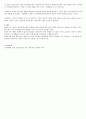 동물원  동물의 복지 4페이지