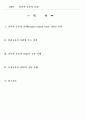 인간과 동물의  유대 1페이지