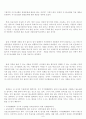 지구온난화와 환경문제 대응 방안 6페이지