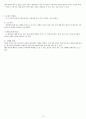 사람들은 타인을 어떻게 지각할까? (지각의 정의, 지각의 과정, 첫인상 효과, 일관성의 원리, 중심특질과 주변특질, 사람을 지각할 때 범하는 오류와 상황설명) 3페이지