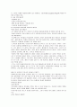글로벌 에티켓 강의노트 7페이지