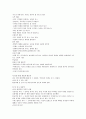 글로벌 에티켓 강의노트 10페이지