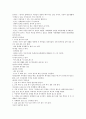 글로벌 에티켓 강의노트 11페이지