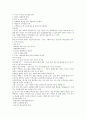 글로벌 에티켓 강의노트 13페이지