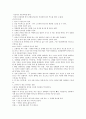 글로벌 에티켓 강의노트 14페이지