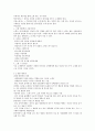 글로벌 에티켓 강의노트 18페이지