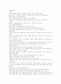 글로벌 에티켓 강의노트 19페이지