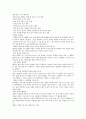 글로벌 에티켓 강의노트 20페이지