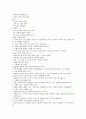 글로벌 에티켓 강의노트 22페이지