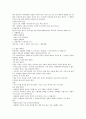 글로벌 에티켓 강의노트 24페이지