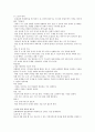 글로벌 에티켓 강의노트 27페이지