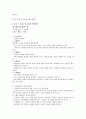 글로벌 에티켓 강의노트 28페이지