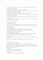 글로벌 에티켓 강의노트 29페이지