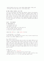 글로벌 에티켓 강의노트 30페이지