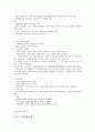 글로벌 에티켓 강의노트 32페이지
