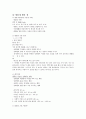 글로벌 에티켓 강의노트 33페이지