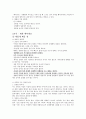 글로벌 에티켓 강의노트 35페이지