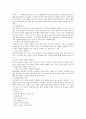 글로벌 에티켓 강의노트 36페이지