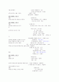 글로벌 에티켓 강의노트 40페이지
