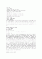 글로벌 에티켓 강의노트 41페이지