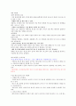 글로벌 에티켓 강의노트 42페이지