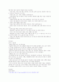 글로벌 에티켓 강의노트 43페이지