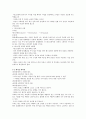 글로벌 에티켓 강의노트 44페이지