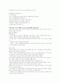 글로벌 에티켓 강의노트 45페이지