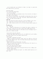글로벌 에티켓 강의노트 46페이지