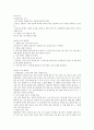 글로벌 에티켓 강의노트 47페이지