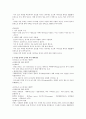 글로벌 에티켓 강의노트 51페이지