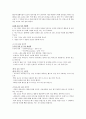 글로벌 에티켓 강의노트 52페이지