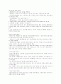 글로벌 에티켓 강의노트 53페이지