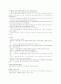 글로벌 에티켓 강의노트 55페이지