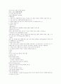 글로벌 에티켓 강의노트 56페이지