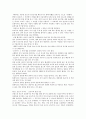글로벌 에티켓 강의노트 57페이지