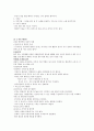 글로벌 에티켓 강의노트 60페이지