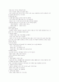 글로벌 에티켓 강의노트 61페이지